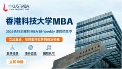 港科A不竭改革课程系统